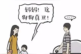 巴扎黑：我是巴哥？我不是巴扎黑么（漫画）图片