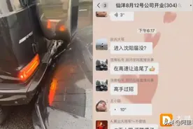 王小国奔驰大G发生车祸，仙洋表态愿承担维修费用图片