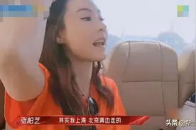 9年无戏可拍，却在北京上海均有近亿房产，张柏芝捞金能力曝光图片