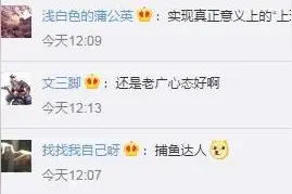 广东大雨，路人结队在路中央捞鱼...网友：真·上班摸鱼哈哈哈图片