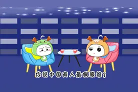 王思聪拿他爸给他的5亿赚到40亿翻了8倍，我比他还要厉害视频封面