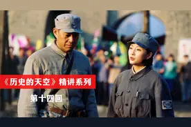 《历史的天空》精讲（14）：陈墨涵忍辱负重，姜大牙死守所得堪图片