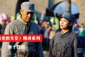 《历史的天空》精讲（14）：陈墨涵忍辱负重，姜大牙死守所得堪图片