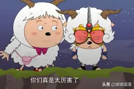 喜灰为什么会舍弃老版画风？和“禁播”无关，是形象“升级”图片