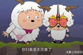 喜灰为什么会舍弃老版画风？和“禁播”无关，是形象“升级”图片