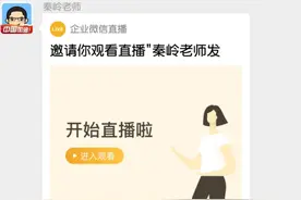 在线学习｜如何上手“企业微信”作业管理与直播协作？图片