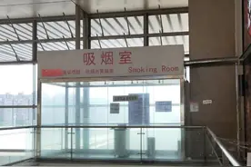郑州公共场所将全面禁烟 郑州东站吸烟室已全部停用图片