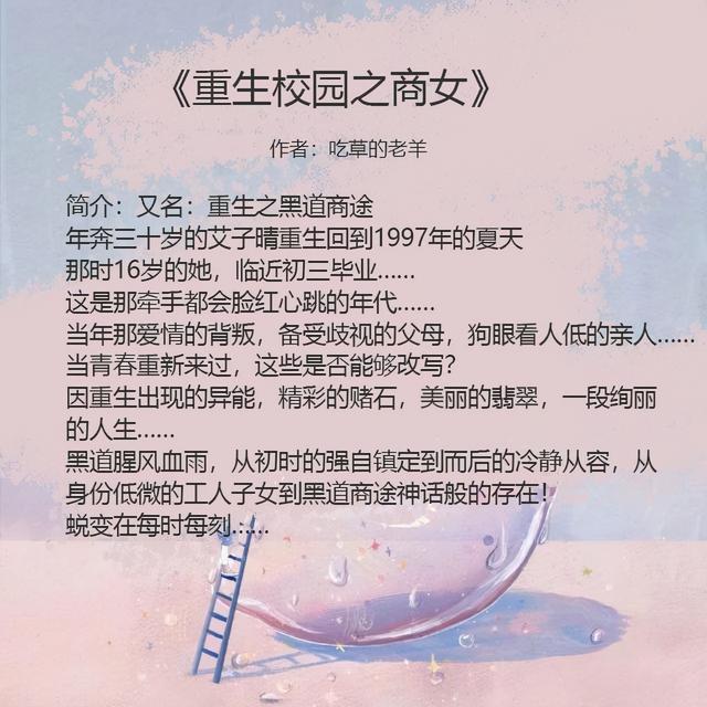 五本女主重生的言情小说:上辈子没来得及爱你,这辈子要全宠回来