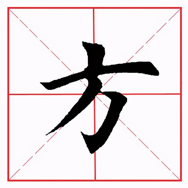 及的部首有哪些字旁,部编一年级语文下册第一单元到第四单元 生字组词