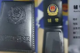 全国辅警工作证大全（完整版）图片