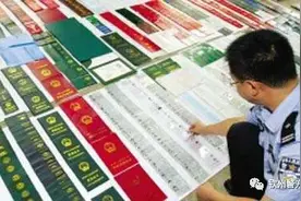 曝光！钦州首批57名非法提供银行账户人员惩戒名单公布图片