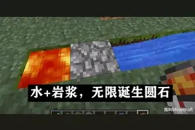 我的世界：金锭=无限交易？关于1.16，你不知道的两大黑科技图片