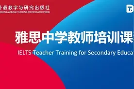 原来，老师们都是这么“学雅思”的图片