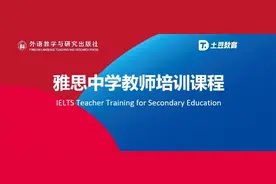 原来，老师们都是这么“学雅思”的图片