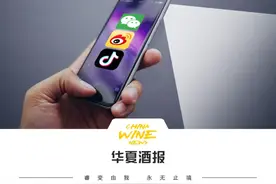 直播带货，不跟酒玩了？图片