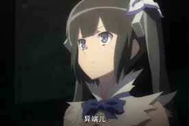 地错第三季：最精彩的异端儿篇，可不是后宫加一那么简单图片