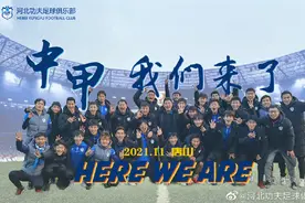 河北功夫冲甲 12载耕耘全新育人路让青训更光明图片