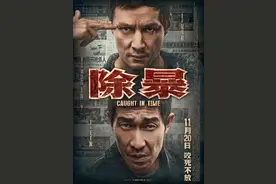 周末看电影：吴彦祖演悍匪，也是很帅的那种？香港主题电影展来了图片