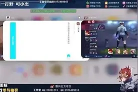 王者荣耀知名主播直播时失误“涉黄”，惨遭封禁图片