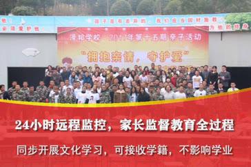 山东日照青春期叛逆怎么教育学校_【素质教育】已更新(图10)