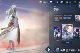 T0级打野李白，对比KPL联赛必选辅助，还少3点物攻值，原因太真实图片