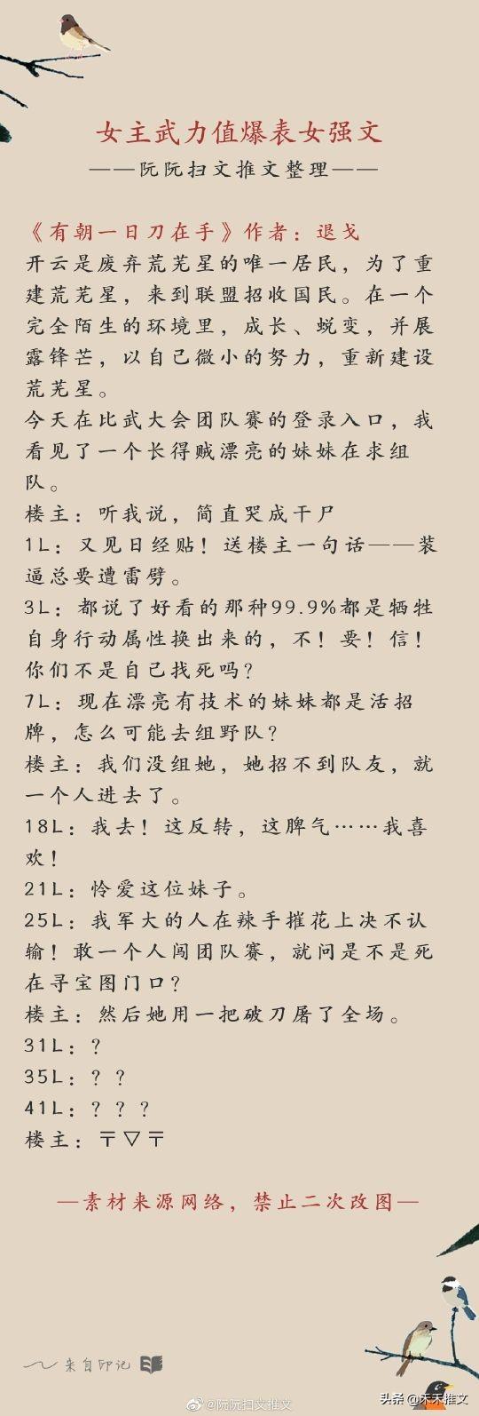 女强文，女主武力值爆表，有匪，长陵，明月入君怀，满袖天风