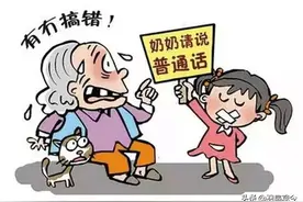 方言，请别离我们而去，普通话使你畅通无阻，方言却让你始得初心图片