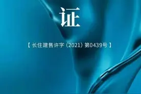 8月16日北辰三角洲D4区获证 推358套房源图片