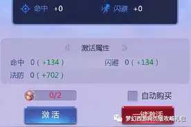 梦幻西游网页版：人物潜能 （四时、天象）图片