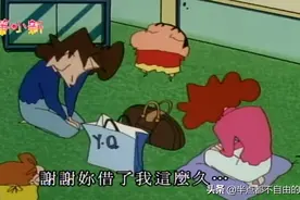 蜡笔小新：美伢开始教育小新，有借有还，再借不难图片