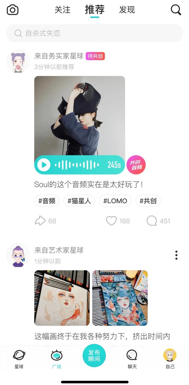 Soul星球里，卸下面具的狂欢长什么样？