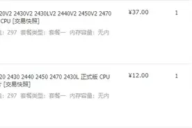 40元的6核12线程处理器图片