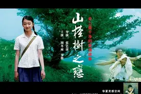 观电影《山楂树之恋》__让我今夜无眠图片