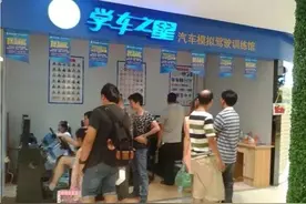 学车之星模拟学车机科技让学车更简单图片
