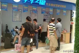 学车之星模拟学车机科技让学车更简单图片
