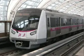 北京跨三区的地铁，全长共49.7公里，沿途设置21个车站图片