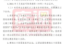 报考专升本需要满足什么条件？专升本门槛高吗？图片