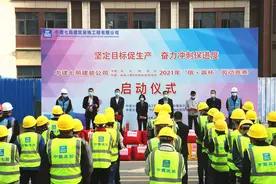 中建七局建装公司装饰幕墙分公司“坚定目标促生产 奋力冲刺保进度”信·赢杯劳动竞赛启动仪式成功举办图片