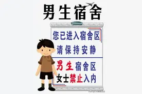 大学男生宿舍那些不为人知的事情，满满都是心酸图片