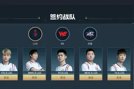 CFPL夏季赛总决赛战火燃起，LGD能否拿下冠军，斗鱼观赛享豪礼图片