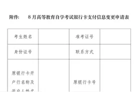最新通知：辽宁这项考试，全额退费图片