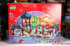 跨年周视频汇总：除了乐高春节套装还有什么？图片