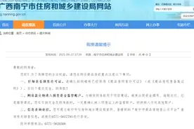 南宁发布购房提示：购房款直接进入监管账户，房企不得收房款！图片