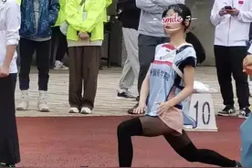 某高校女大学生穿黑丝参加运动会，引发争议，网友直言“很滑”图片
