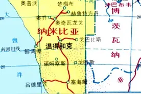 纳米比亚：南非最后一个去殖民化的国家，靠什么力量推动独立？图片