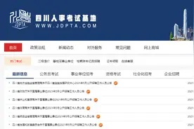 「照片教程」四川事业单位考试报名照片要求及在线处理方法图片