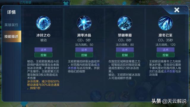 王昭君遇到刺客怎么办