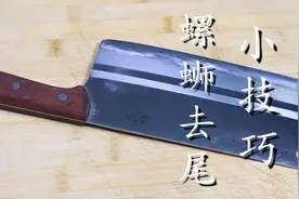 原来家里菜刀上圆孔有一个隐藏功能，太实用了，看完你也试试图片