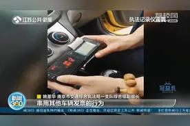 平常打车100多元，这次车费高达322元？一查：用作弊器、串用发票图片