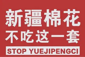 H&M会发酵多大？新疆棉背后，远不止央媒痛斥，安踏“退群”图片